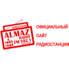 Радио Алмаз