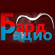 Бард Радио